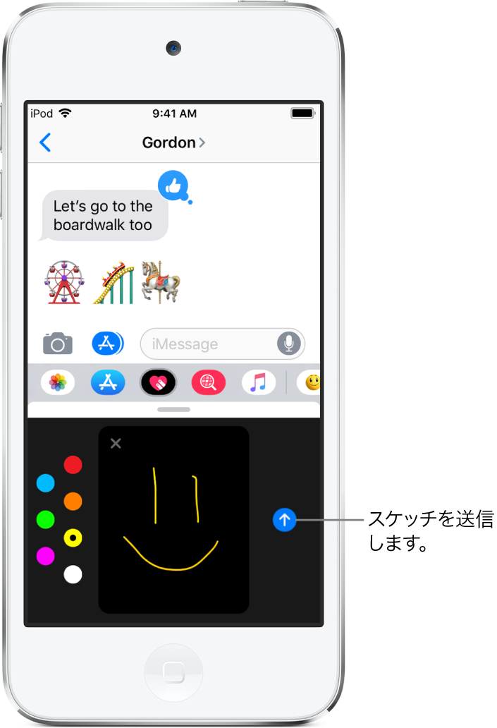 「メッセージ」ウインドウ。下部にはDigital Touchの画面があります。色の選択肢が左側、描画キャンバスが中央、送信ボタンが右側にあります。