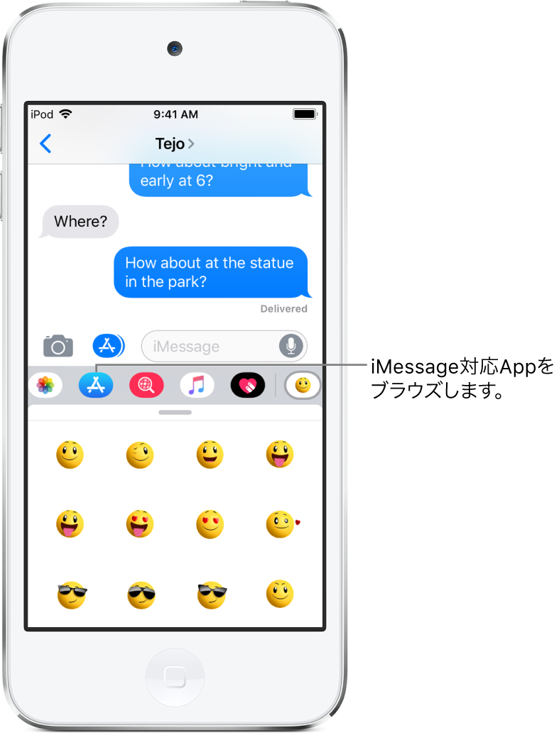 「メッセージ」の会話。iMessage対応Appブラウザボタンが選択されています。開いているAppパネル。スマイリーステッカーが表示されています。