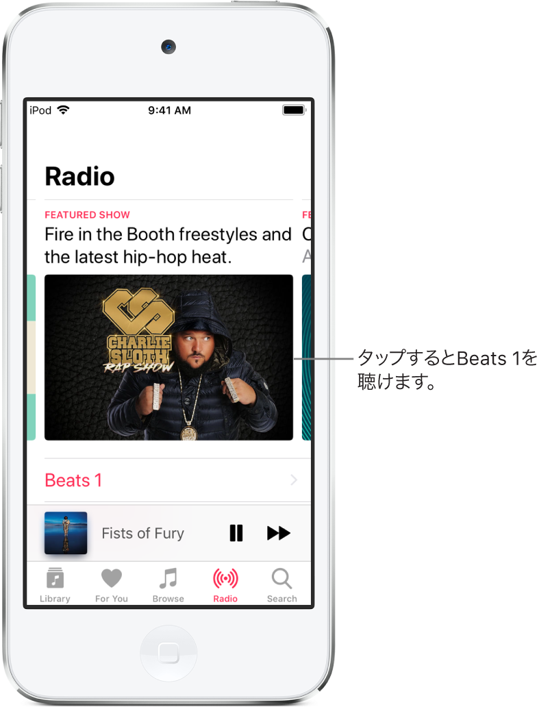 「Radio」画面。上部にBeats 1ラジオが表示されています。その下には「Beats 1」と「ラジオステーション」があります。