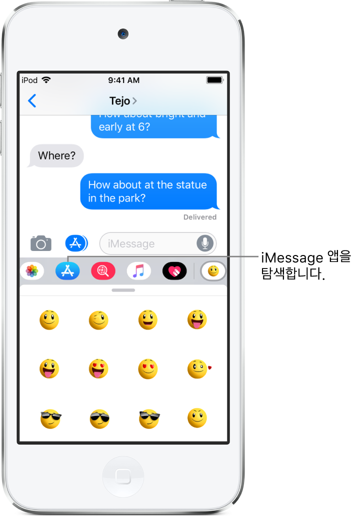 iMessage 앱 브라우저 버튼이 선택되어 있는 메시지 대화. 웃는 얼굴 스티커를 표시하는 열려 있는 앱 서랍.