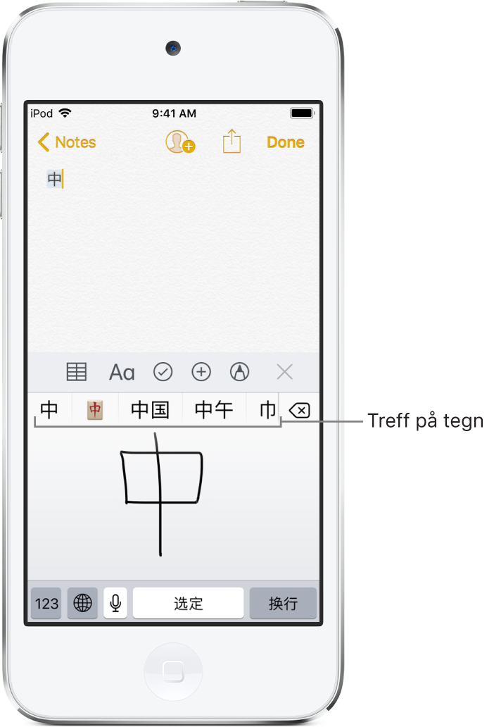 Notater-appen med tastaturet i nederste halvdel av skjermen med et håndtegnet kinesisk tegn. Foreslåtte tegn er like over, og det valgte tegnet vises øverst.