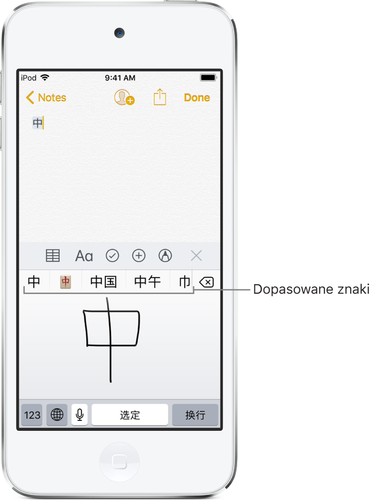Aplikacja Notatki; dolna połowa ekranu przedstawia gładzik i napisany odręcznie chiński znak. Sugerowane znaki są wyświetlane nieco wyżej, a nad nimi widoczny jest znak wybrany.
