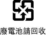 aviso sobre o descarte da bateria de Taiwan