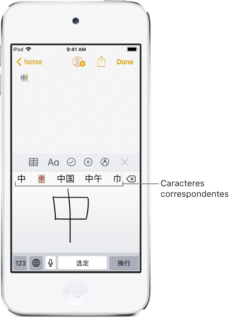 O app Notas com a metade inferior da tela mostrando o touchpad, com um caractere chinês desenhado à mão. Os caracteres sugeridos estão logo acima, e o caractere escolhido é exibido no topo