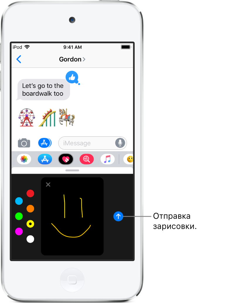 Окно программы «Сообщения» с экраном Digital Touch в нижней части экрана. Панель цветов расположена слева, в центре отображается полотно для рисования, а кнопка «Поделиться» находится справа.