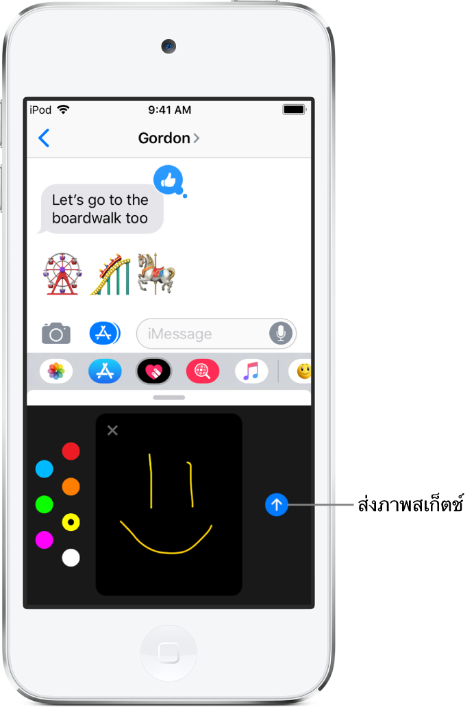 หน้าต่างข้อความที่มีหน้าจอ Digital Touch อยู่ด้านล่างสุด ตัวเลือกสีอยู่ด้านซ้าน ผ้าใบวาดรูปอยู่ตรงกลาง และปุ่มส่งอยู่ด้านขวา