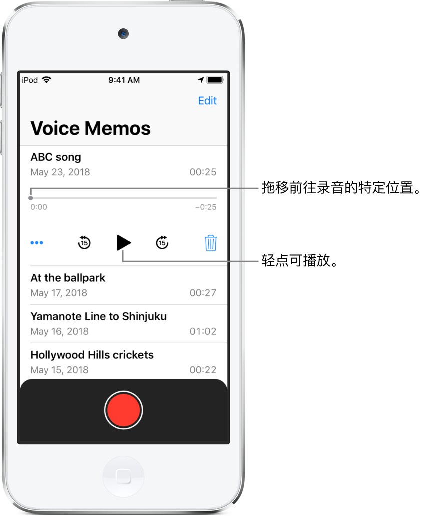 “语音备忘录”列表屏幕的顶部带有一条被选中的录音。录音时间线上有一个播放头，开始和结束时间位于两端。时间线下方是轻点可进行编辑、复制或共享录音的“更多”按钮，向后跳 15 秒钟按钮，播放按钮，向前跳 15 秒钟按钮以及删除按钮。这些控制的下方是轻点可打开的录音列表。
