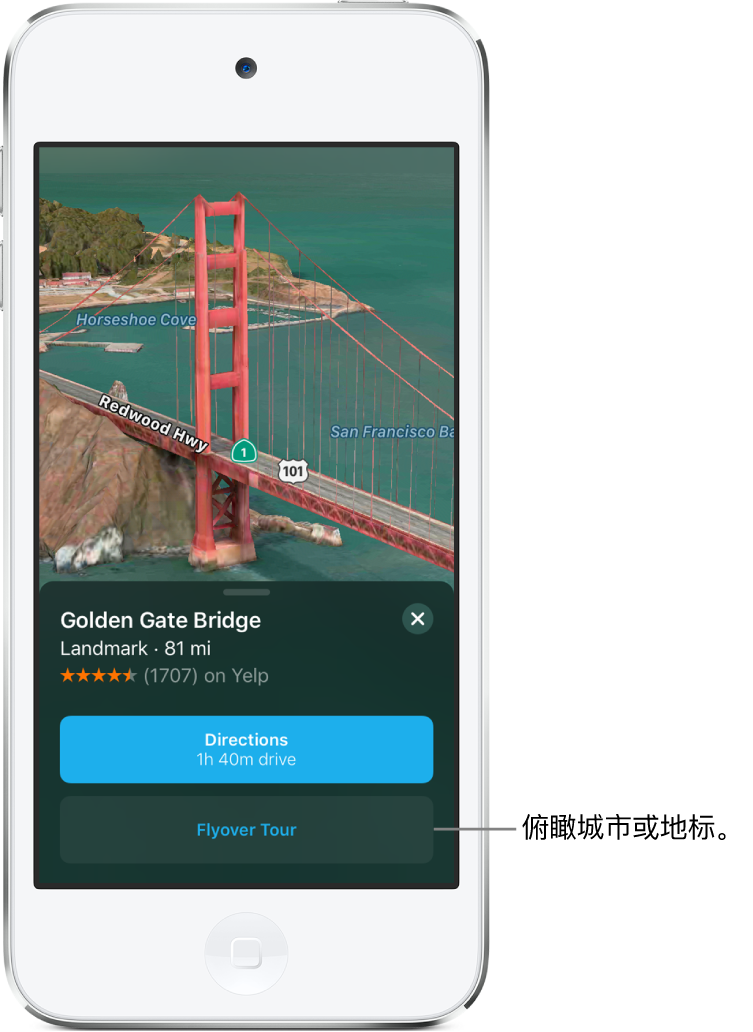 金门大桥的局部图像。屏幕底部的横幅显示“路线”按钮下方的“俯瞰导览”按钮。