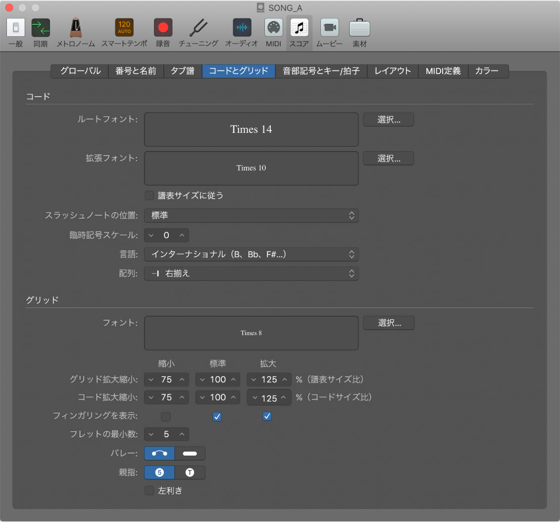 図。「コードとグリッド」設定。