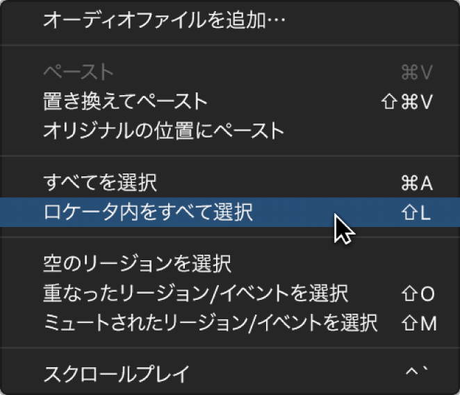 図。ショートカットメニューが開いているアレンジ領域。