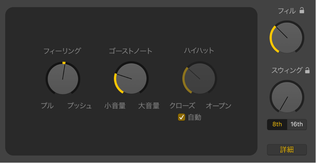 図。「詳細」ボタンが選択されたDrummerエディタ。「フィーリング」、「ゴーストノート」、および「ハイハット」ノブが表示されている。