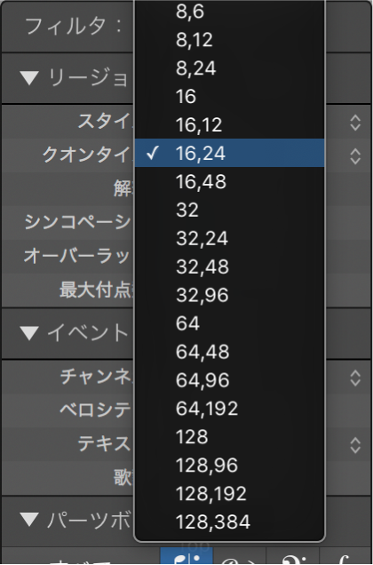 図。「クオンタイズ」ポップアップメニューの表示クオンタイズパラメータ。