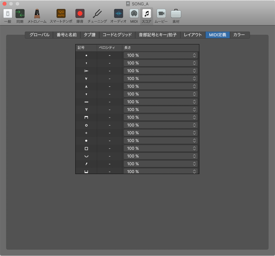 Logic Proの Midi定義 設定 Apple サポート