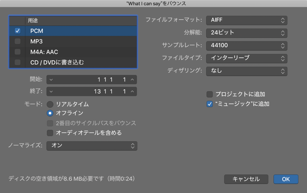 図。「バウンス」ウインドウのPCMオプション。