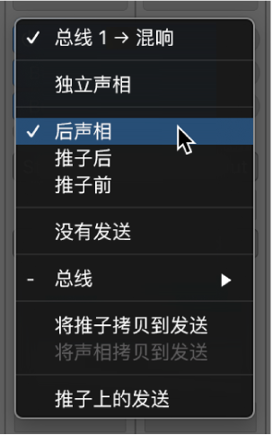 图。为“发送”旋钮选取信号流选项。