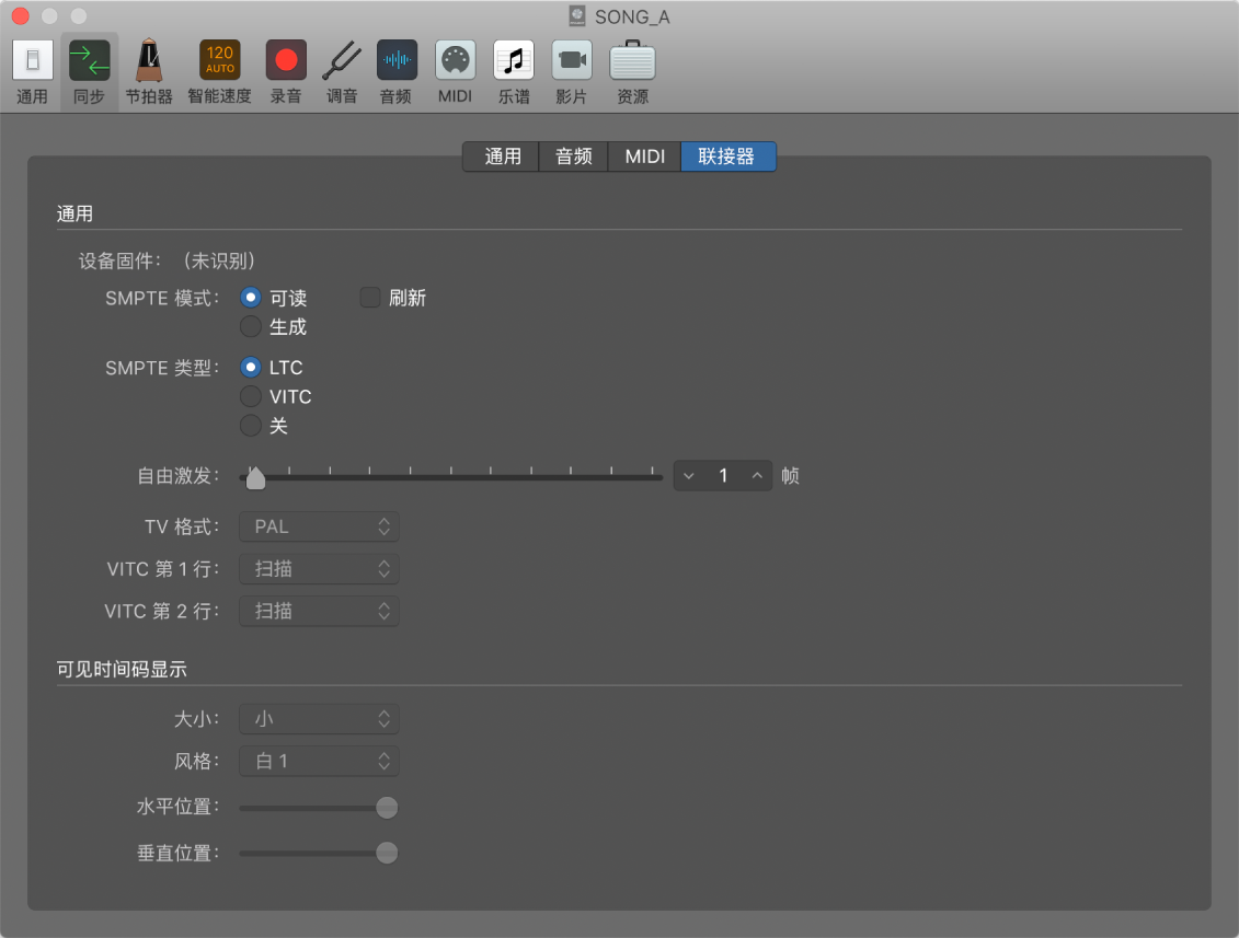 图。联接器“同步”设置。