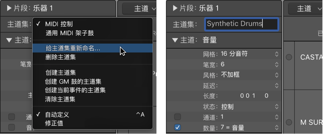 图。在检查器中输入“主道集”的名称。