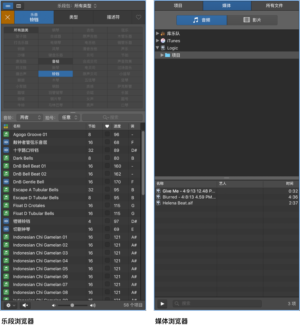 图。乐段浏览器和媒体浏览器。