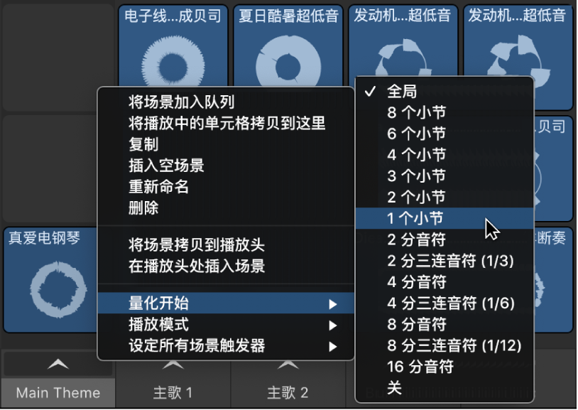 图。场景的“量化开始”值。