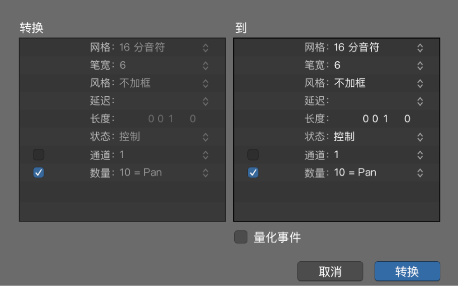 图。“转换”对话框。