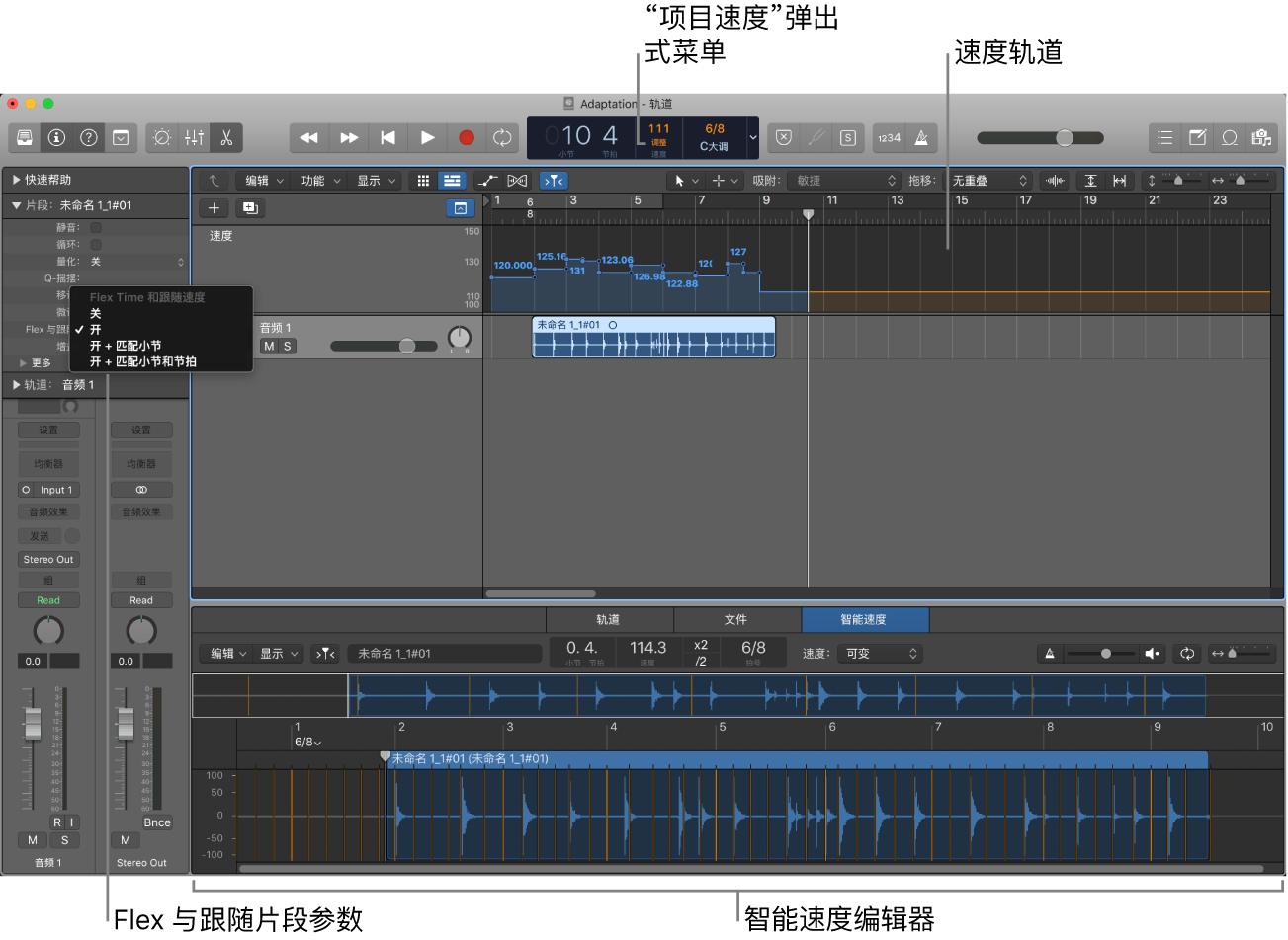图。项目显示录音，选取的“调整”模式，速度轨道中的速度更改，以及打开的智能速度编辑器。