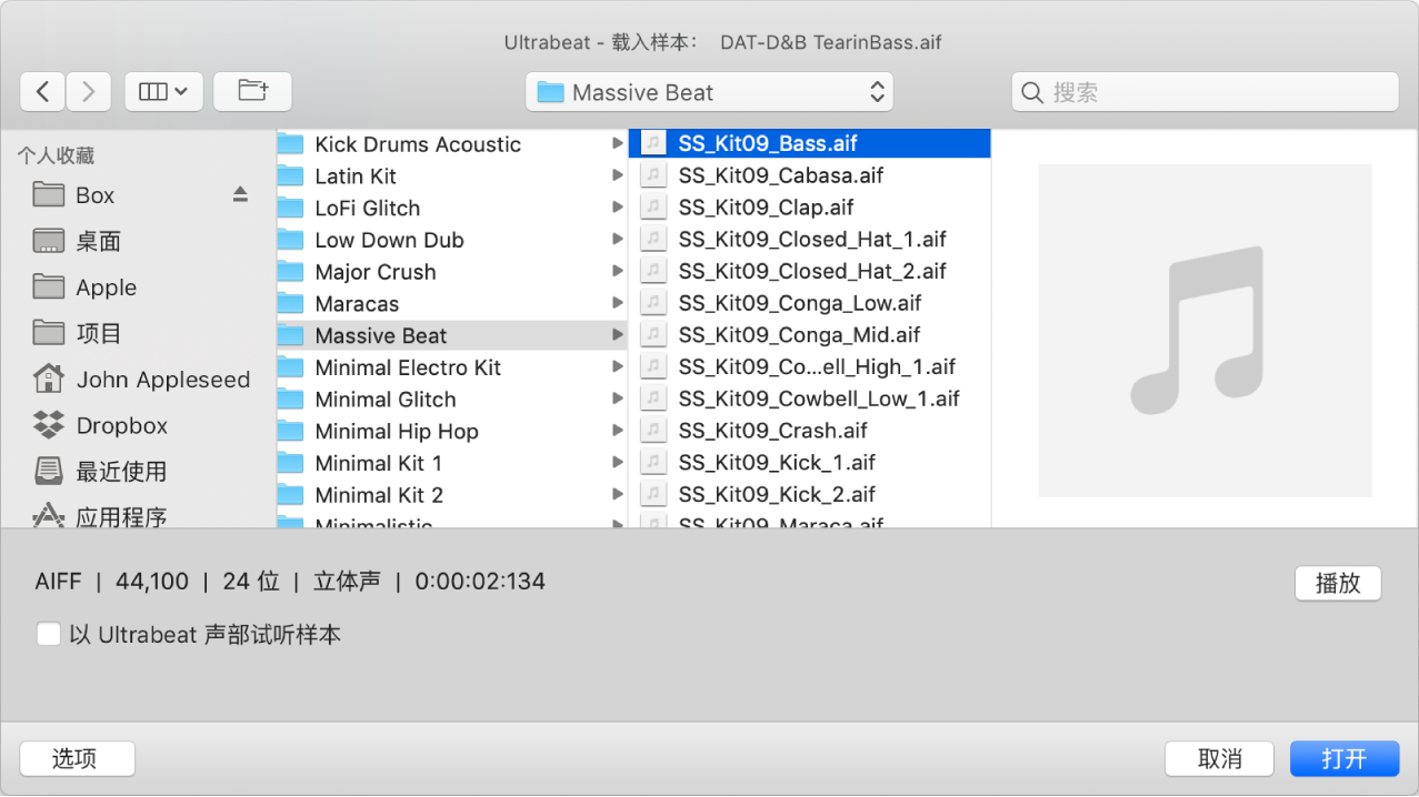 图。“载入样本”窗口。