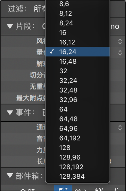 图。在“量化”弹出式菜单中显示量化参数。
