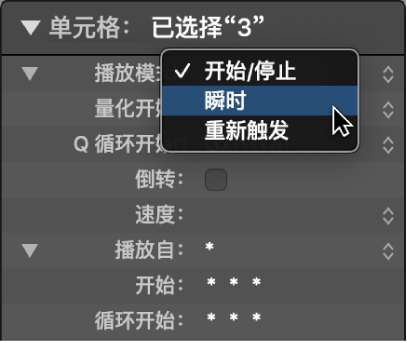 图。单元格检查器中的“播放模式”设置。