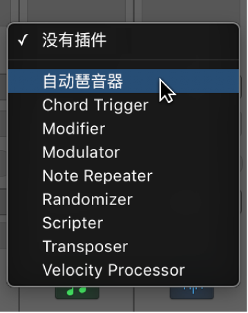 图。从弹出式菜单中选取 MIDI 效果。