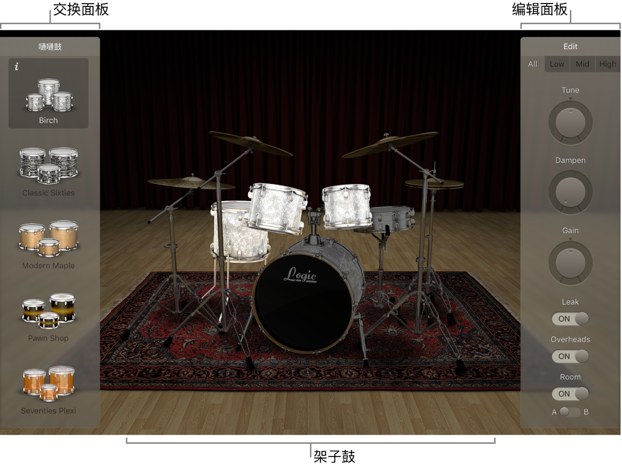 图。显示架子鼓、“交换”面板和“编辑”面板的 Drum Kit Designer。