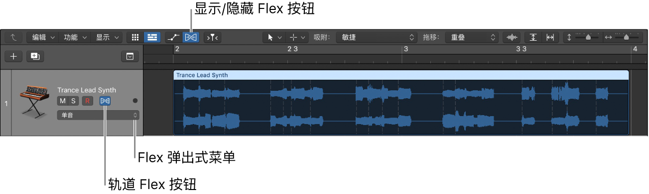 图。音轨头中的“Flex”按钮和“Flex”弹出式菜单。