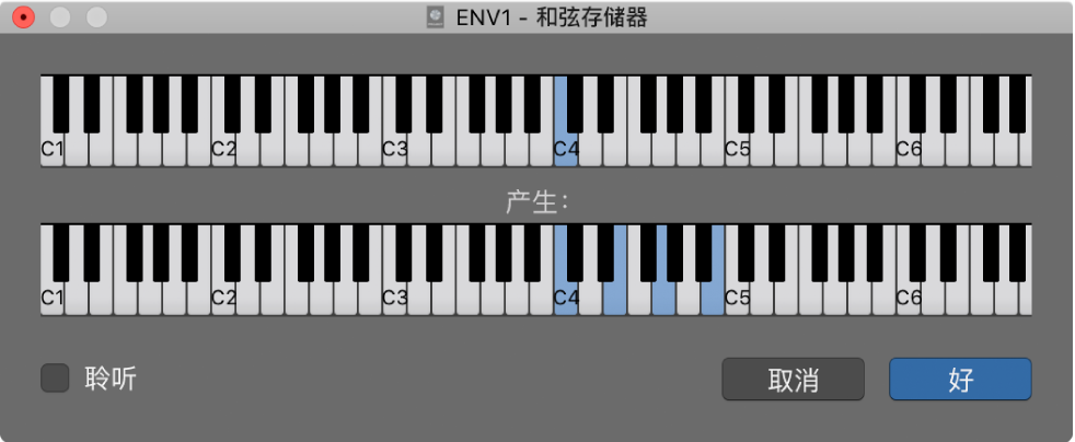 图。“和弦存储器”窗口。