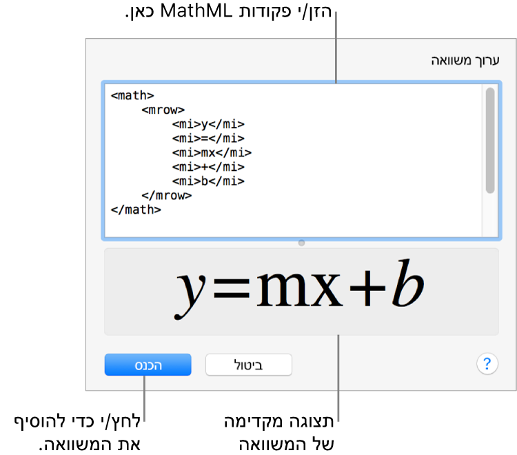 המשוואה של עקומה של קו בשדה ״ערוך משוואה״, עם תצוגה מקדימה של הנוסחא למטה.