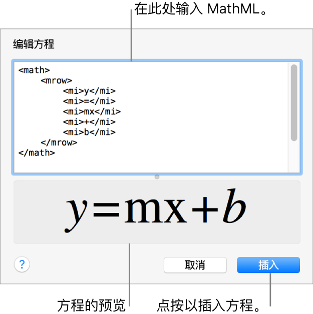 “编辑方程”栏中直线斜率的方程以及下方公式的预览。