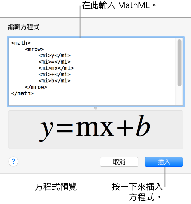 「編輯方程式」欄位中用於計算線斜率的方程式，下方顯示公式預覽。