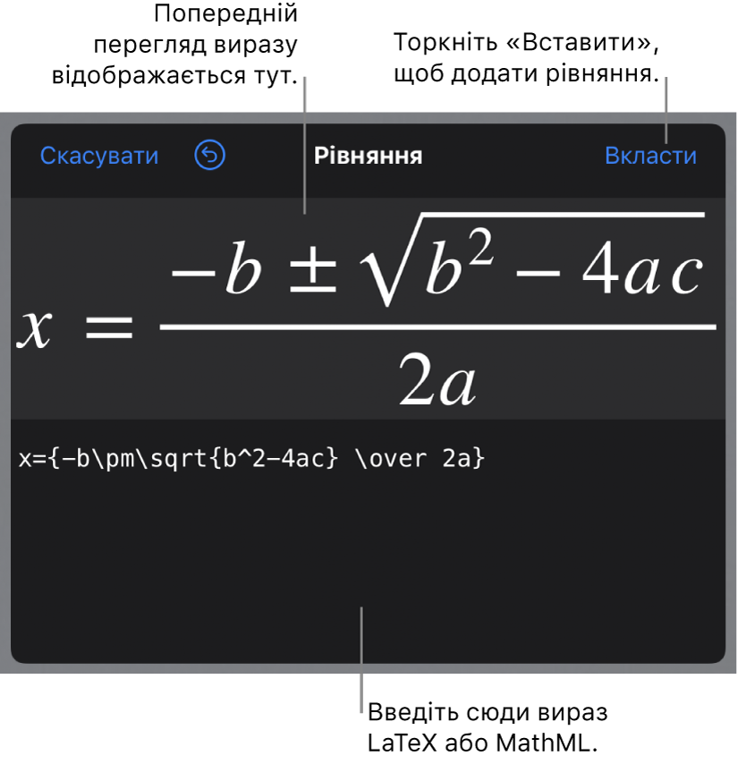 Діалогове вікно «Рівняння» з формулою коренів квадратного рівняння, написаного за допомогою команд LaTeX, і попередній перегляд формули вгорі.