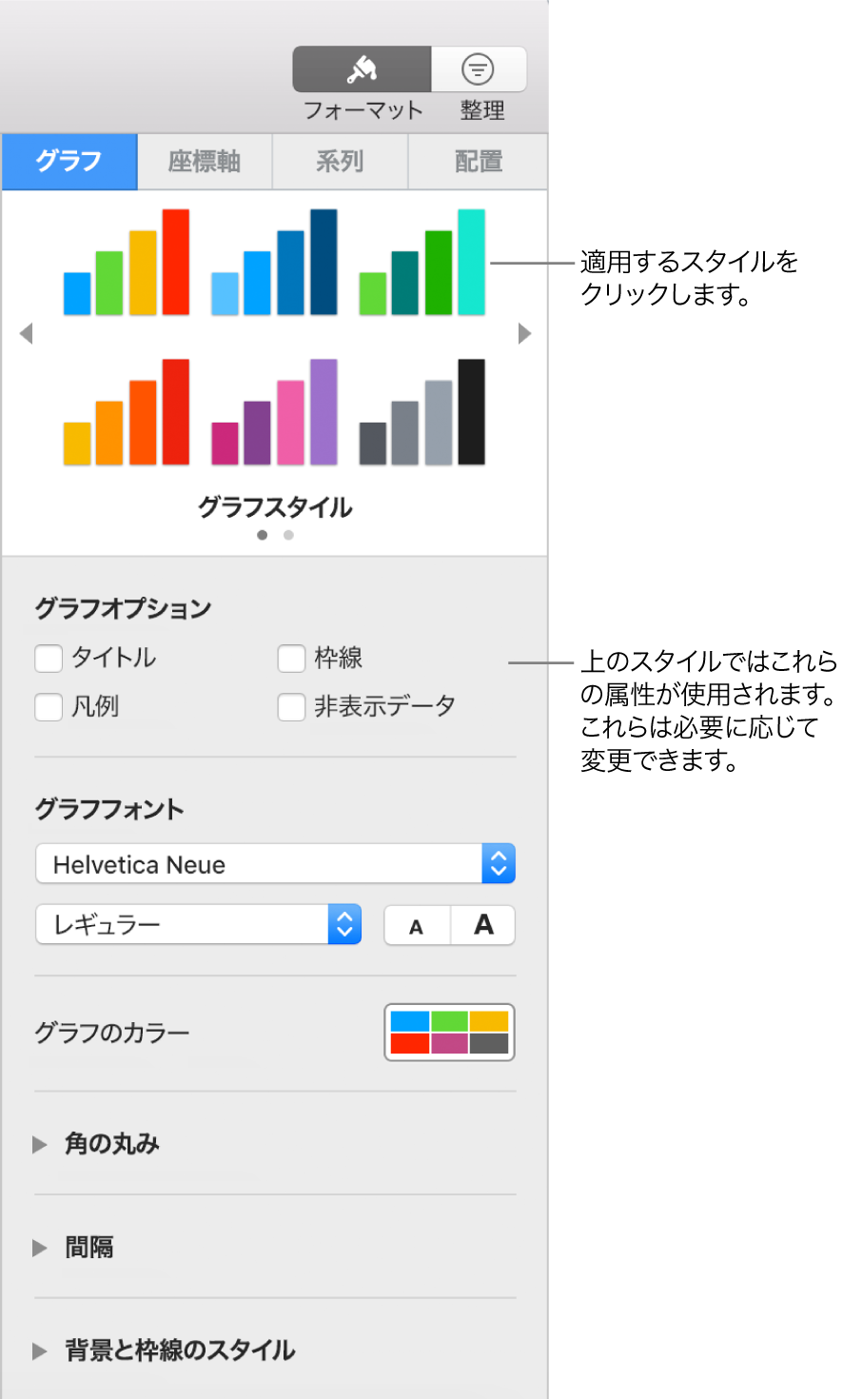 子供向けぬりえ 最新のhdexcel グラフ テンプレート Mac