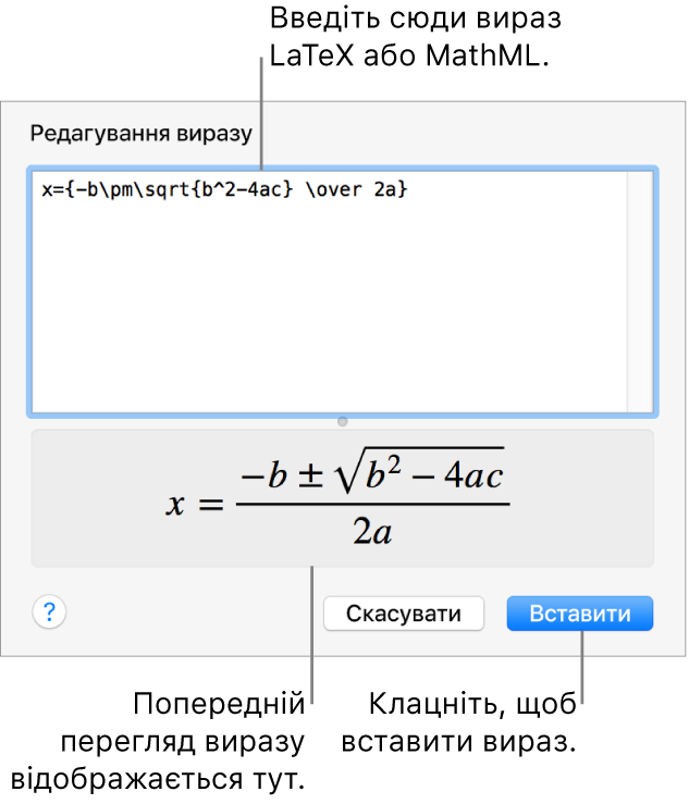 Діалогове вікно «Змінити вираз», яке показує формулу коренів квадратного рівняння, написану за допомогою LaTeX у полі «Змінити вираз», і попередній перегляд формули внизу.