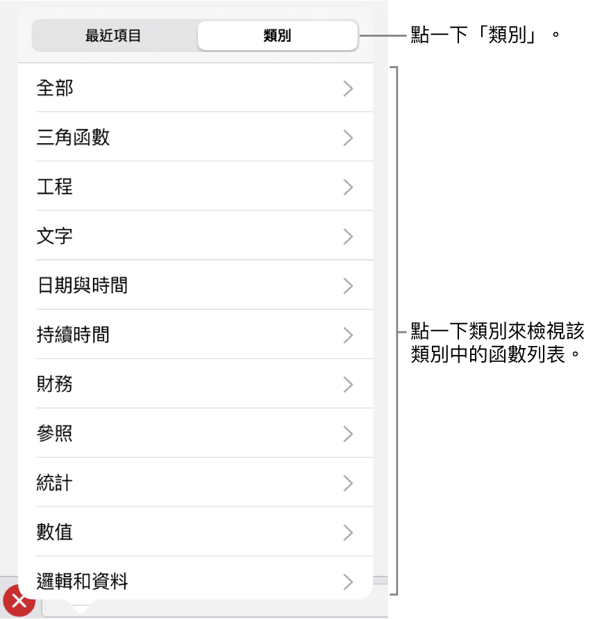 「函數瀏覽器」的「類別」按鈕已選取，下方顯示類別列表。