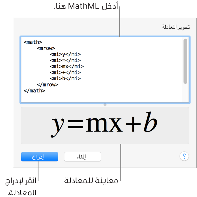 المعادلة الخاصة بميل خطٍ ما في حقل تحرير المعادلة، ويظهر أسفلها معاينة للصيغة.