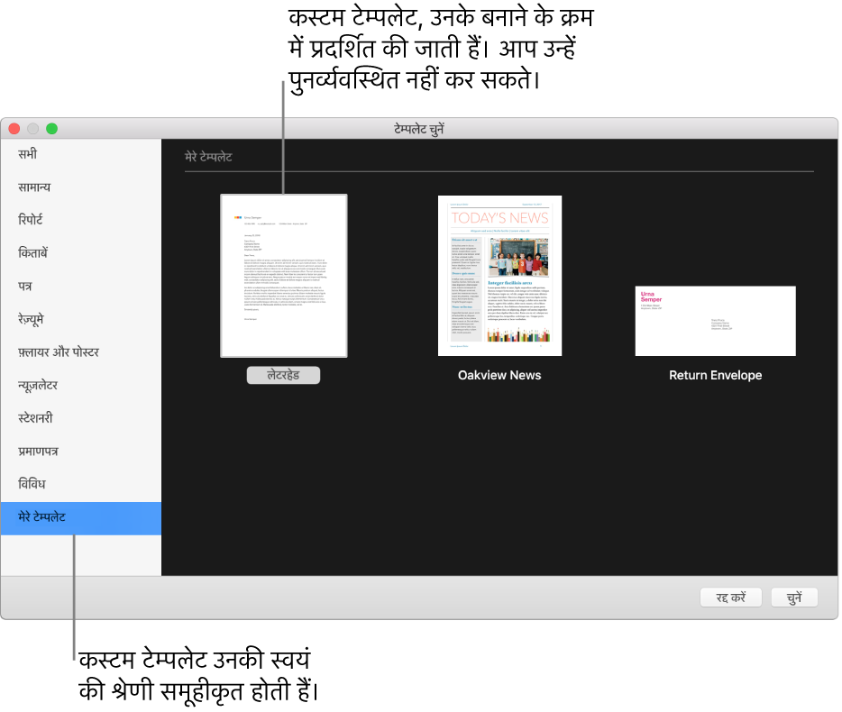 बाईं ओर श्रेणी के रूप में “मेरा टेम्पलेट” के साथ टेम्पलेट चयनकर्ता. कस्टम टेम्पलेट अपने बनाए गए क्रम में प्रदर्शित होते हैं और पुनर्व्यवस्थित नहीं हो सकते हैं।