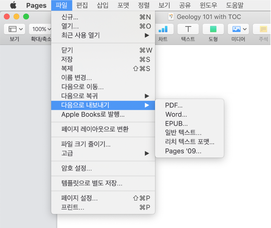 PDF, Word, 일반 텍스트, 리치 텍스트 포맷, EPUB 및 Pages ’09에 대한 내보내기 옵션이 보이는 하위 메뉴가 있고 다음으로 내보내기가 선택되어 열려 있는 파일 메뉴