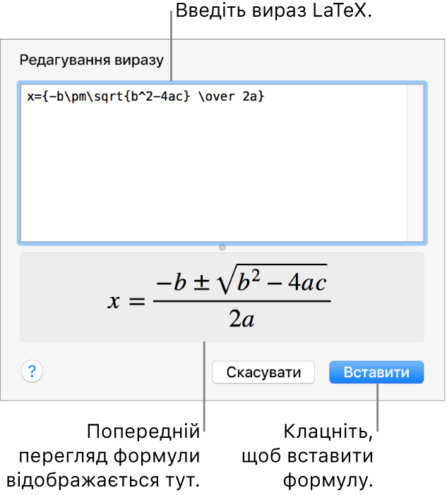 формула коренів квадратного рівняння, написана за допомогою LaTeX у полі «Вираз», і попередній перегляд формули внизу.