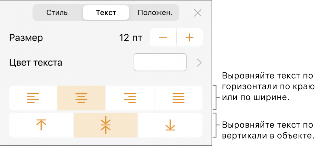 Панель «Макет» с выносками к кнопкам для выравнивания текста и установки интервалов.