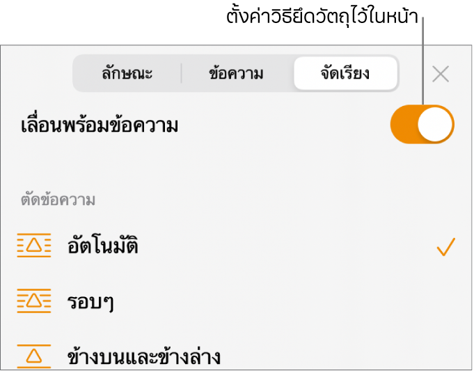 ตัวควบคุมจัดเรียงที่มี ย้ายถอยหลัง/ข้างหน้า เลื่อนพร้อมข้อความ และตัดข้อความ