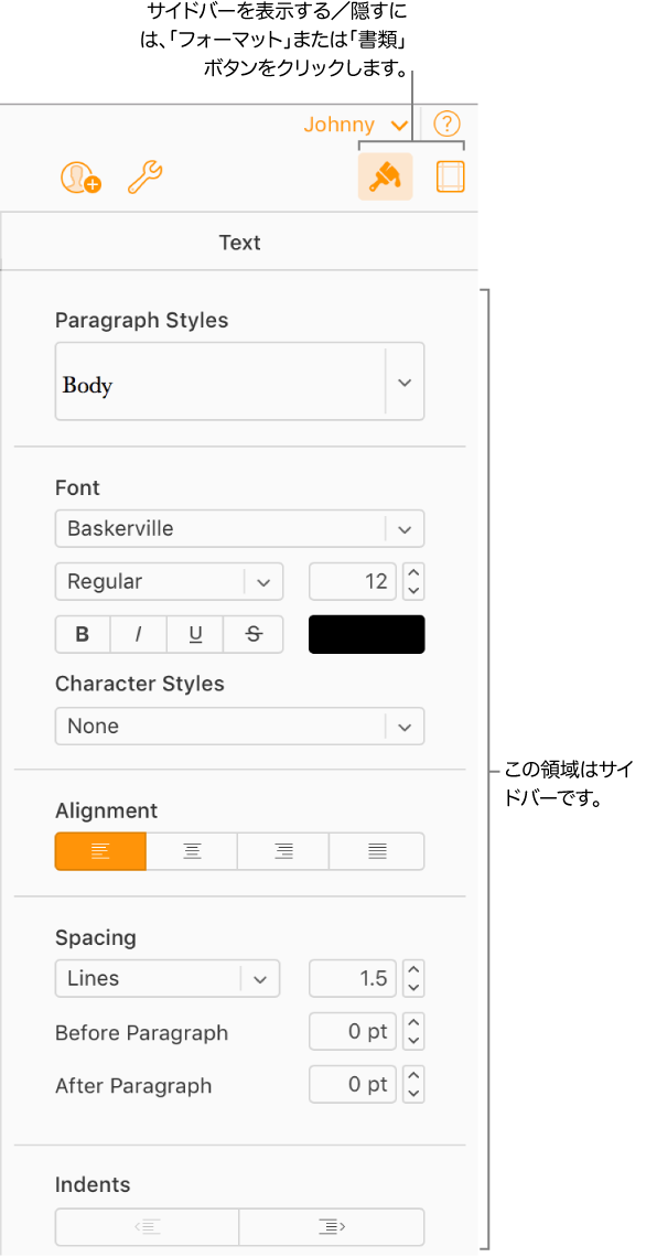 ツールバーで「フォーマット」ボタンを選択すると、フォント、配置、およびその他のテキストフォーマットコントロールが書類右側のサイドバーに表示されます。