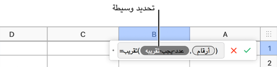 تم إدخال "محرر المعادلة" مع الدالة "المجموع" ووسيلة شرح إلى رمز وسيطة القيمة.