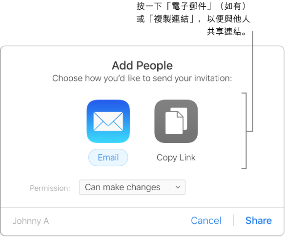 「電子郵件」與「拷貝連結」按鈕。