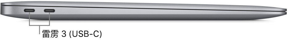 MacBook Air 的左侧视图，标注了雷雳 3 (USB-C) 端口。