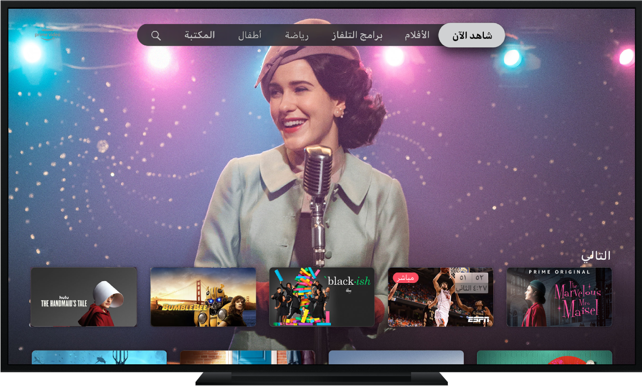 Apple TV